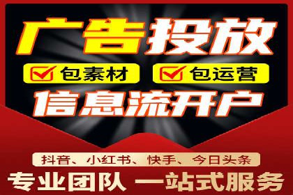 某电商平台的成功信息流广告投放经验