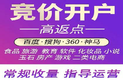 渠道开户返点案例：从零到一的突破
